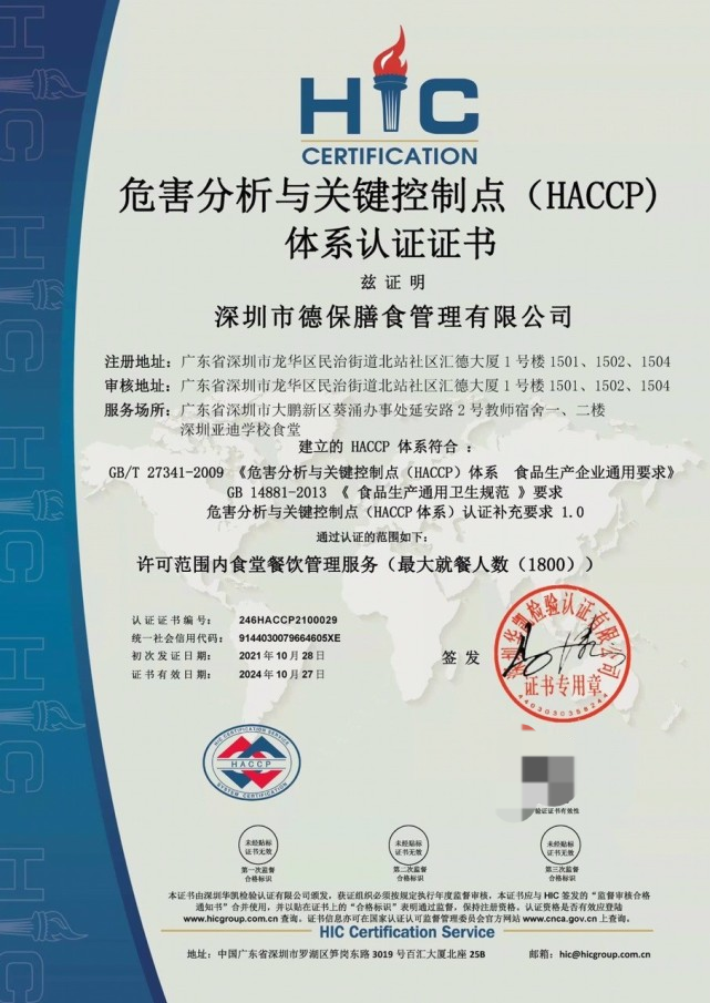 完善且权威的认证体系,助力德保高质量发展